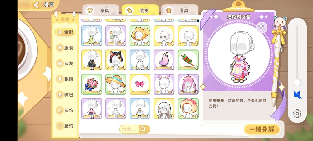 宝宝们试试出 7