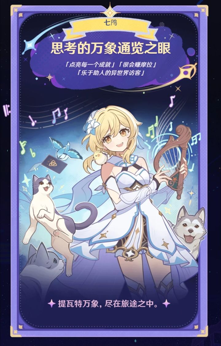 原宝六周年快乐🎉截图