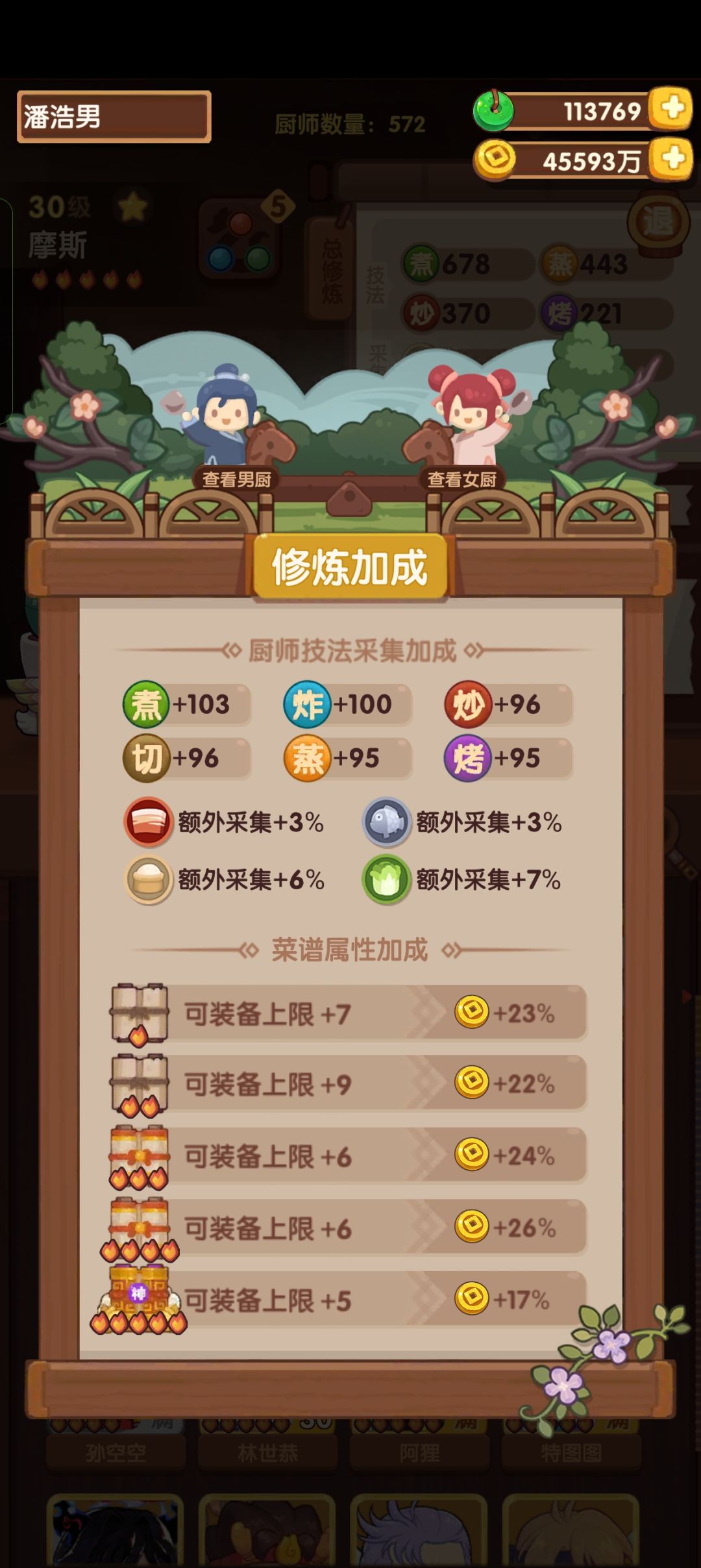 基础修炼多高算高啊?什么时候爱心商店返厂 1