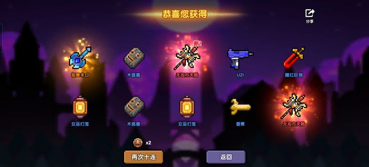 爆两重复的有什么用截图