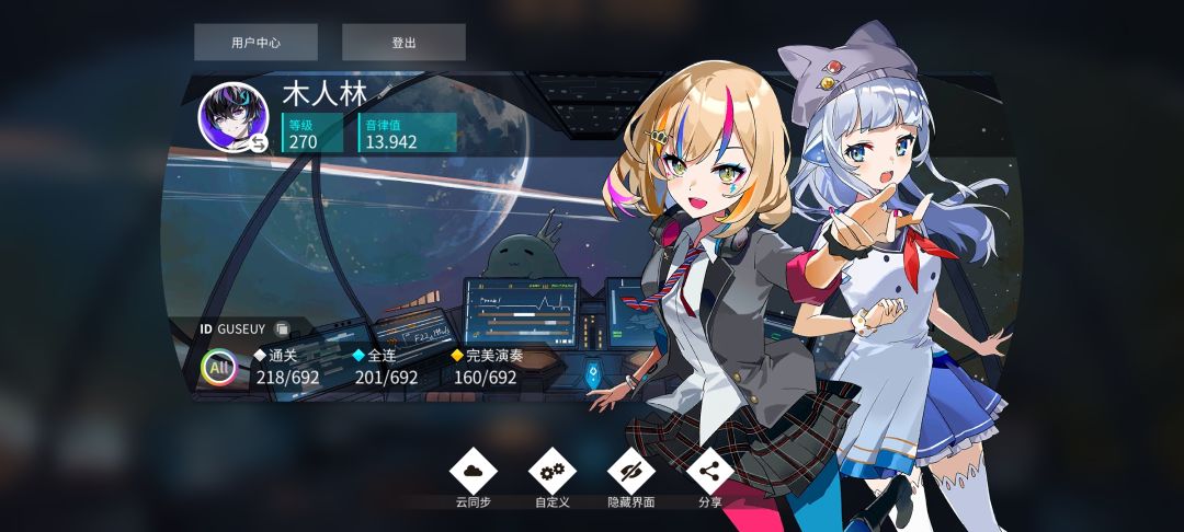 求好友 1