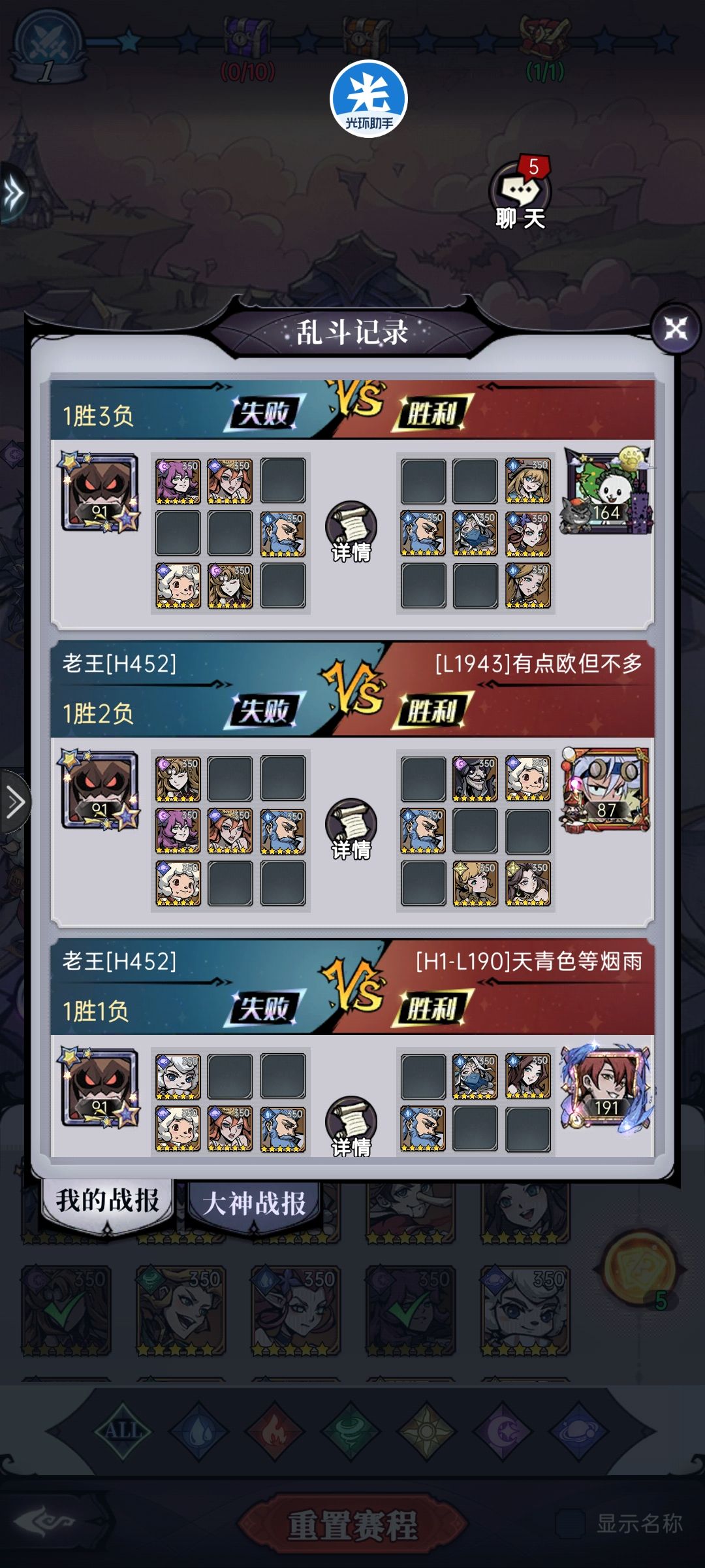 这百分百胜率真的有用吗 3