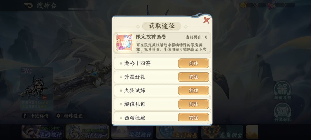 九头试炼 1