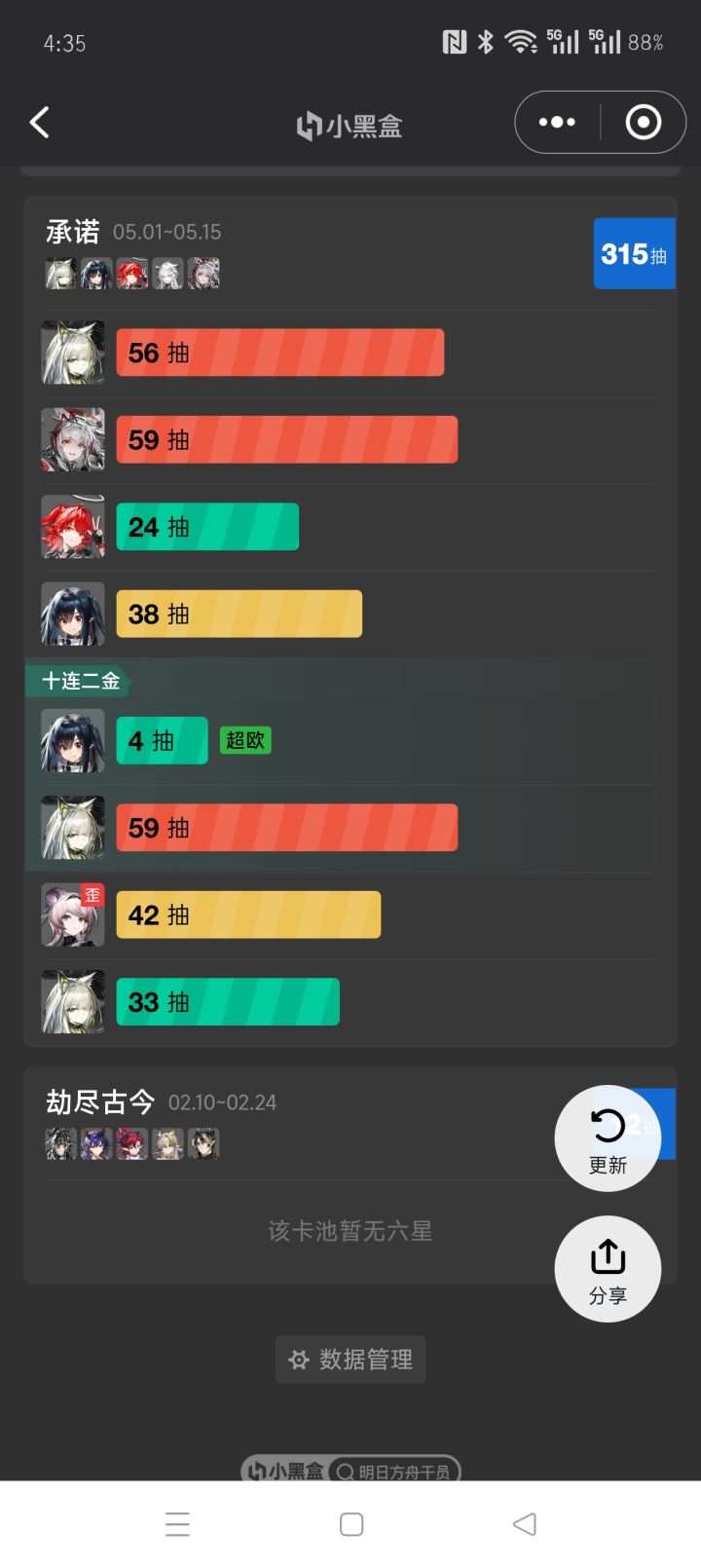 明日方舟你牛大了截图