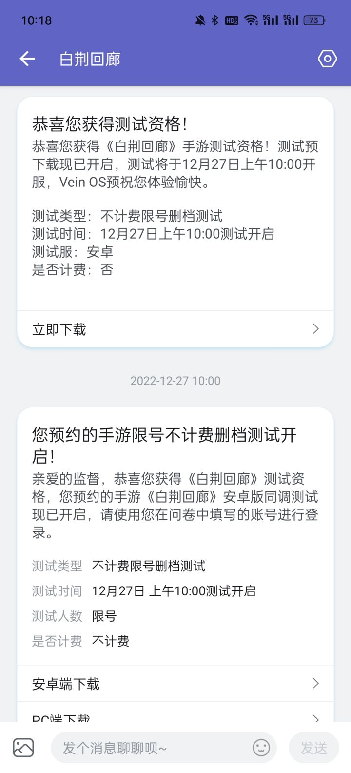 还没短信，我是不是无了[表情_委屈]截图