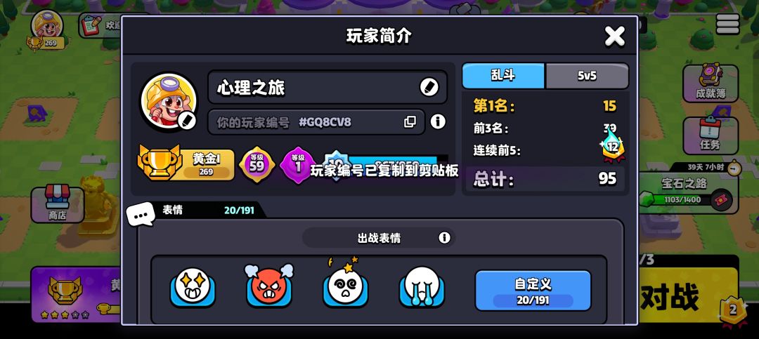 #GQ8CV8加好友一起玩 1