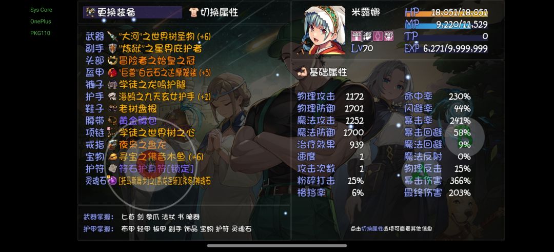 怎么提高穿透 6