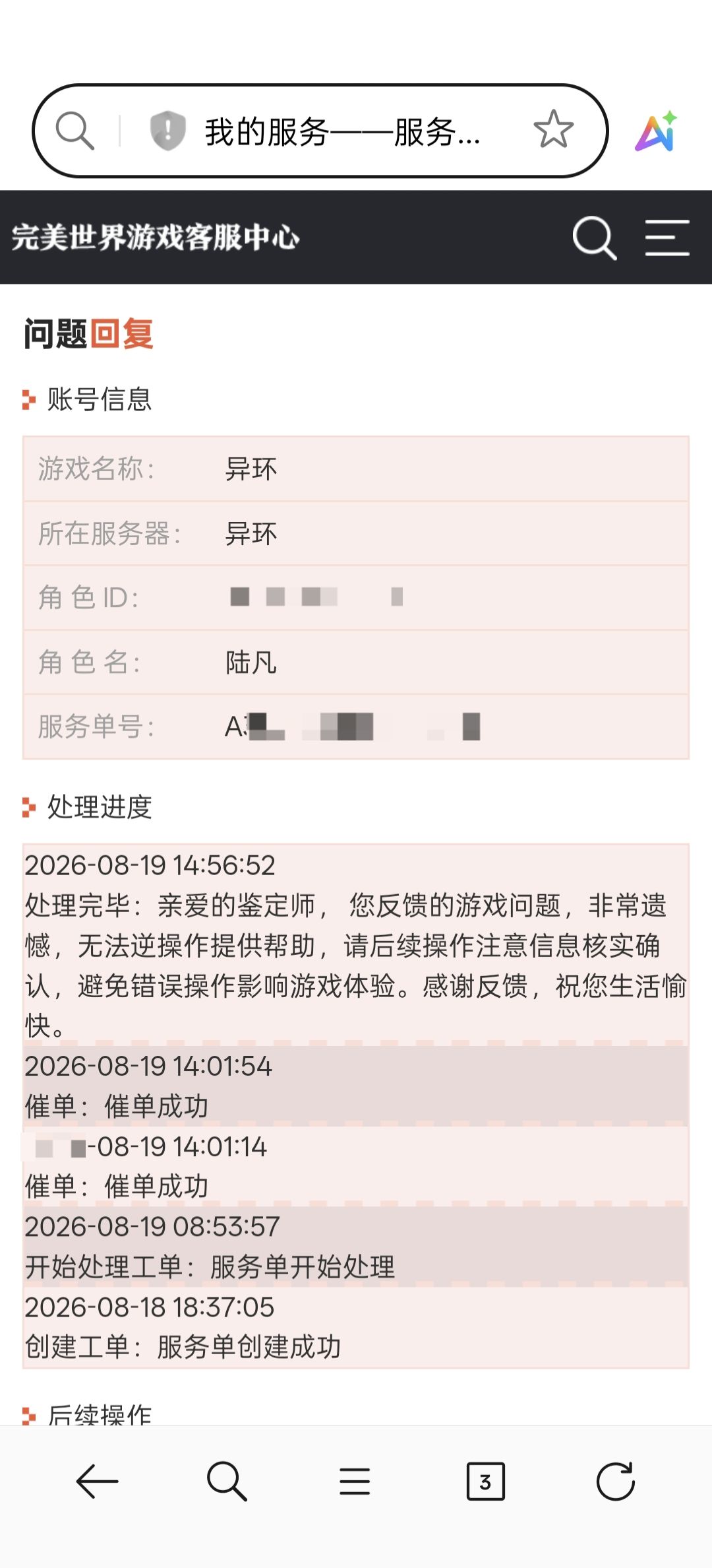 哈哈!不亏是我 2