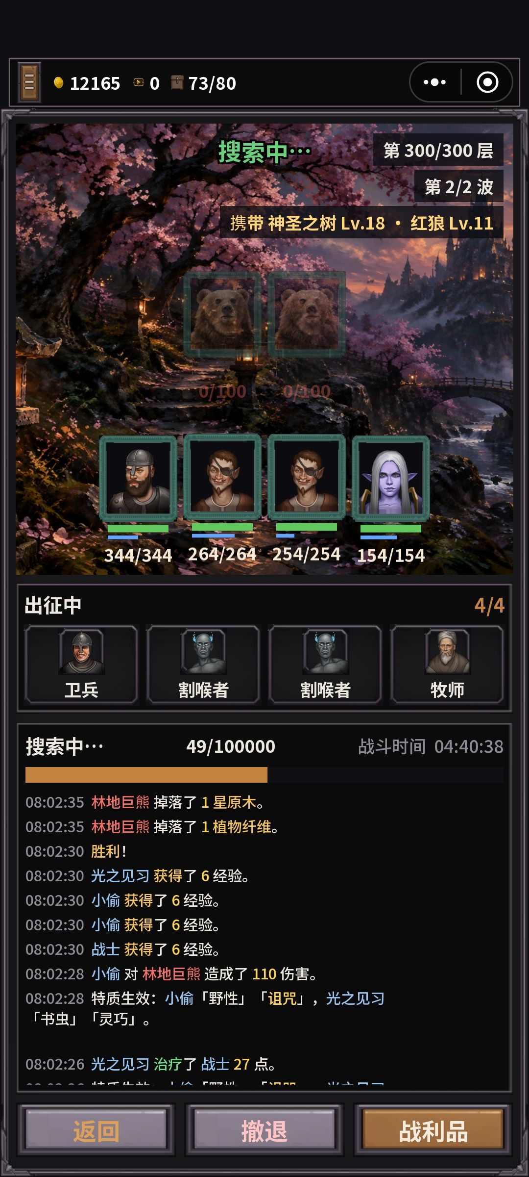 耐玩游戏 2