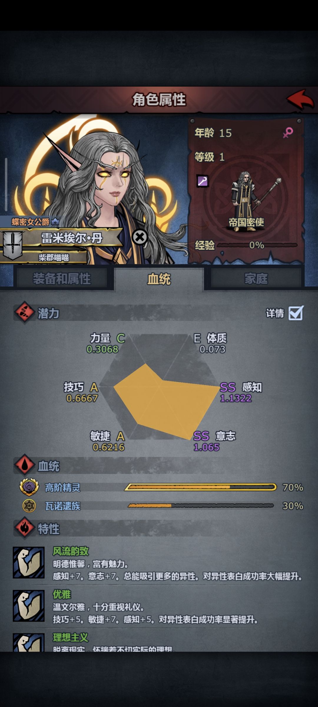 该怎么吃属性 2