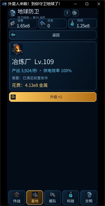 我的合金产量怎么变成0 3