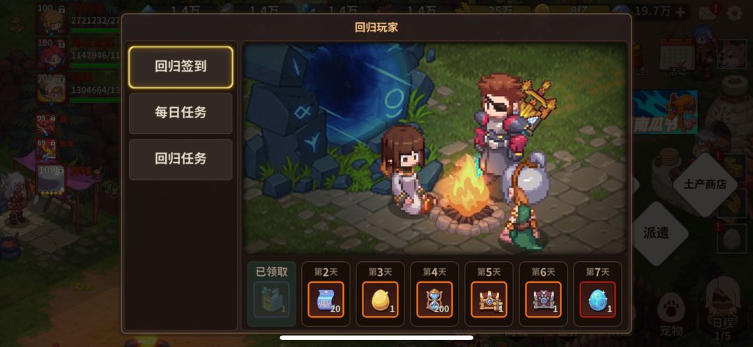 哟,有回归奖励啊 1