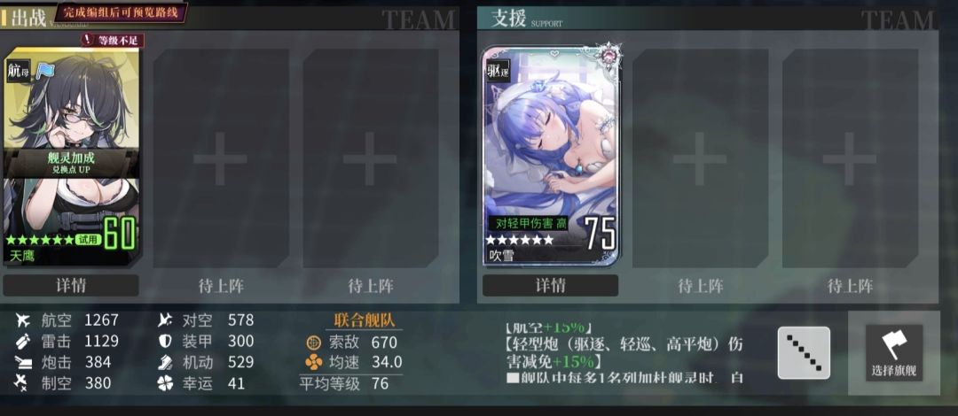【水城魅影】ex攻略 3