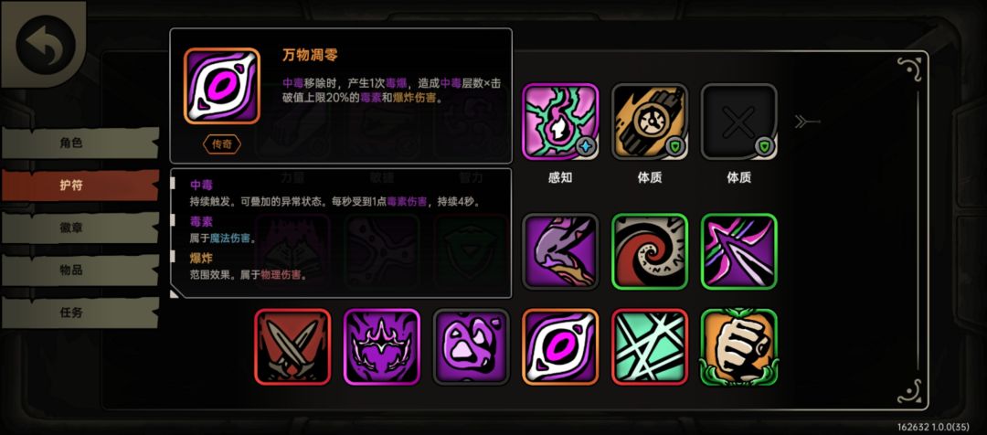 说起来居然没有人发毒爆流的攻略嘛截图
