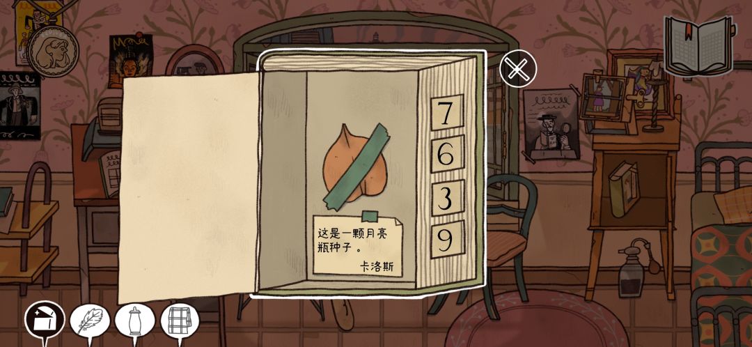 第二章部分提示 2