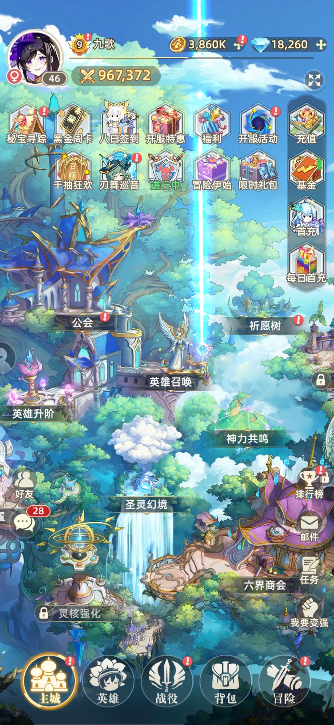 都来试试 3