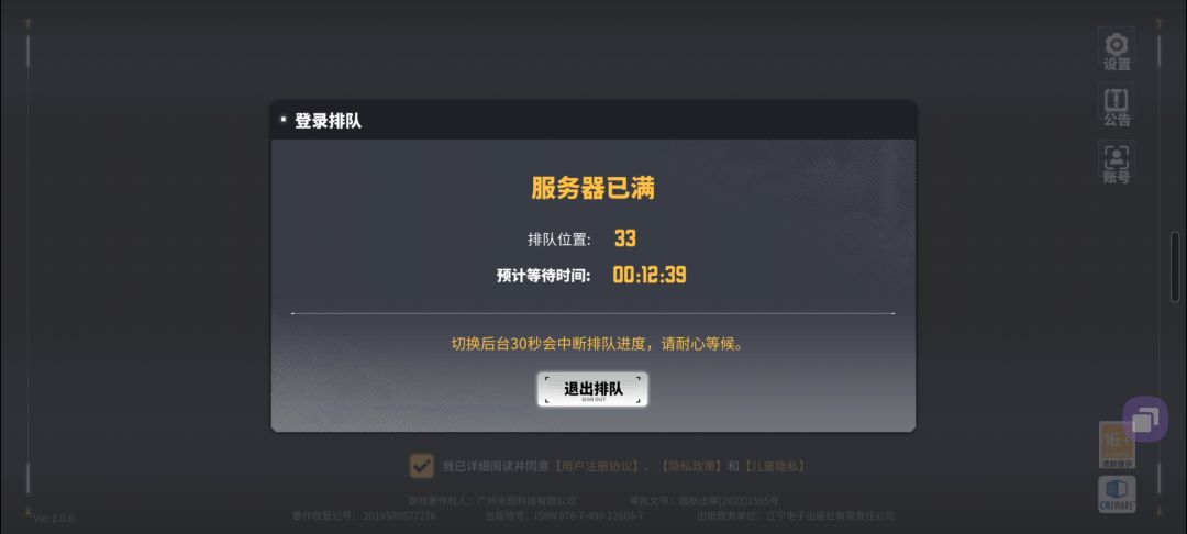 两次了,次次在排队 1