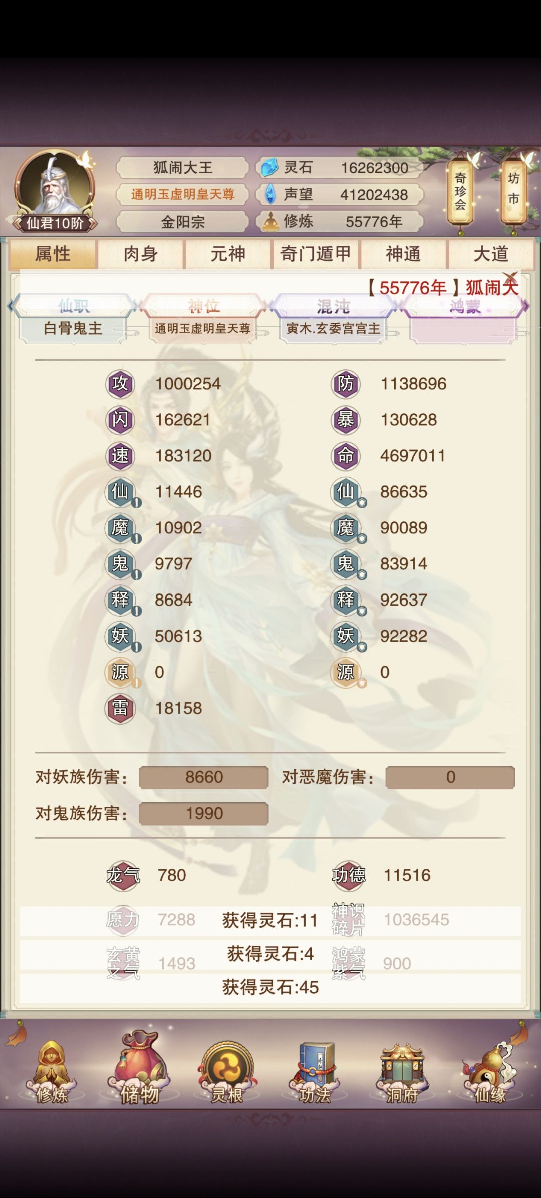 5万多年终于通关了 1