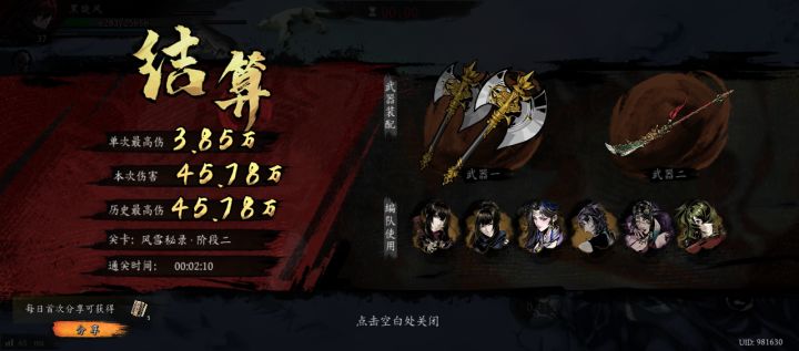 打卡！我的日常闯关！截图