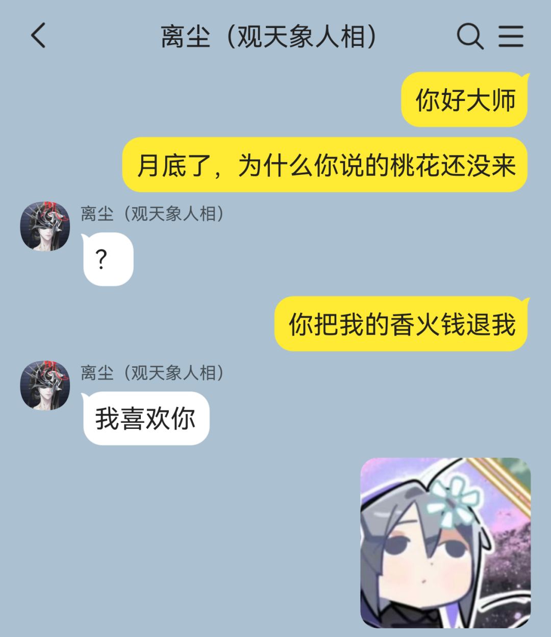 我已经没有多余的流量用来看禁闭者们胡闹了 1