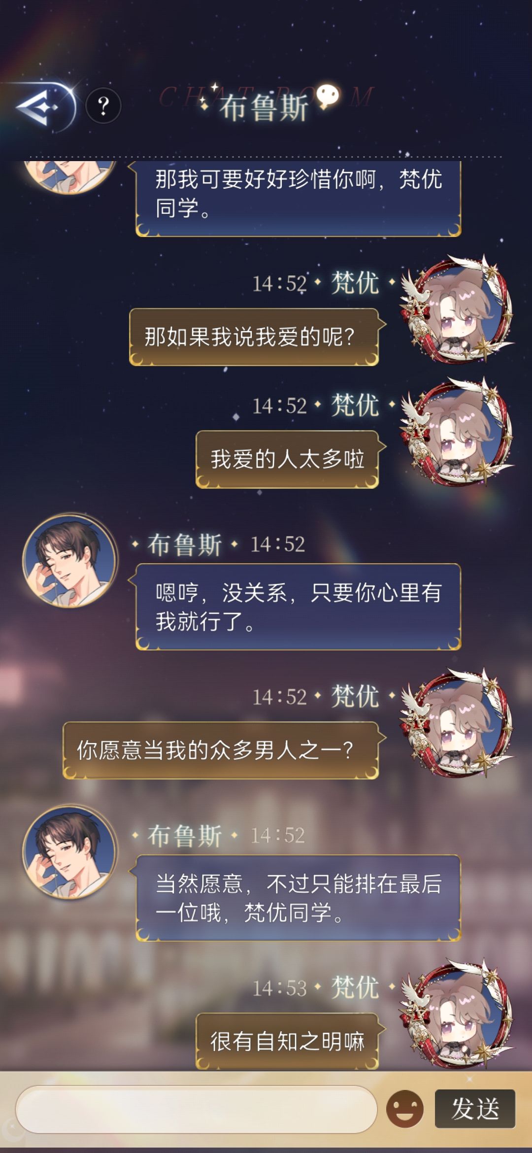 放点有意思的聊天 3