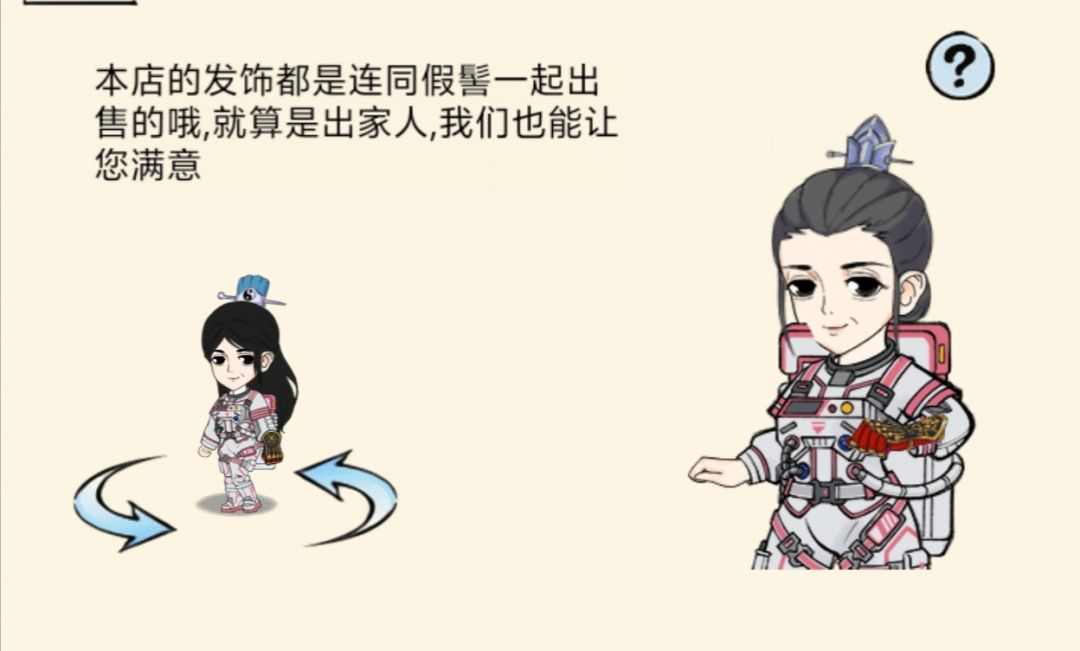 新出的时装有点穿模哦 3