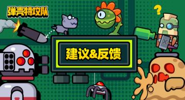 【BUG&建议贴】问题+建议收集