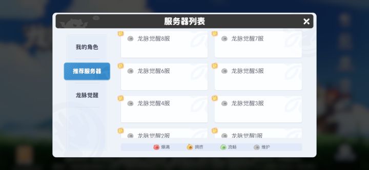 官方是这个龙脉觉醒吧?截图