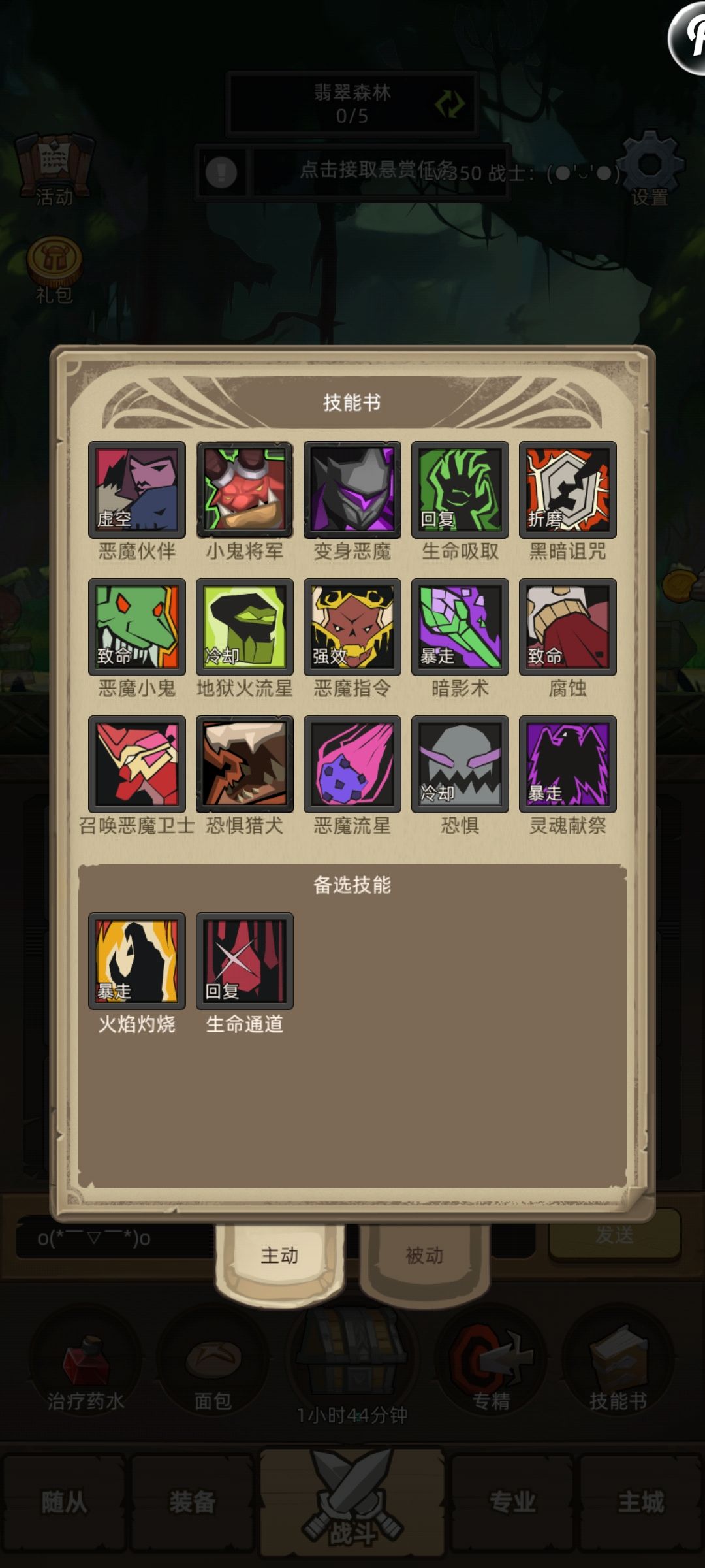 当前版本恶魔术士带爵士稳定挂机m3攻略 2