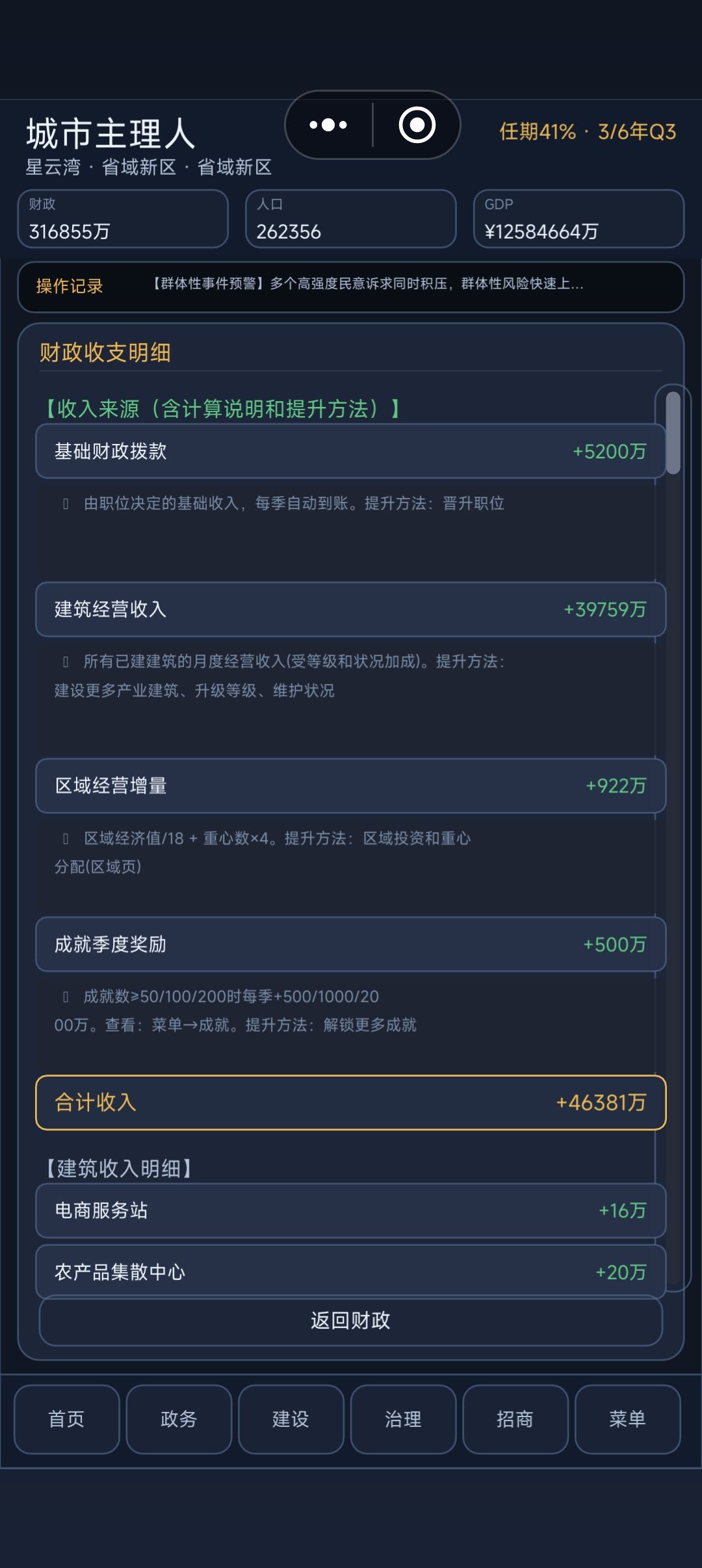 搞钱攻略 2