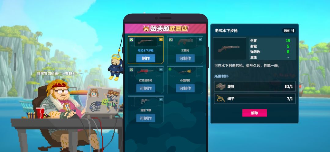 武器怎么升级? 2