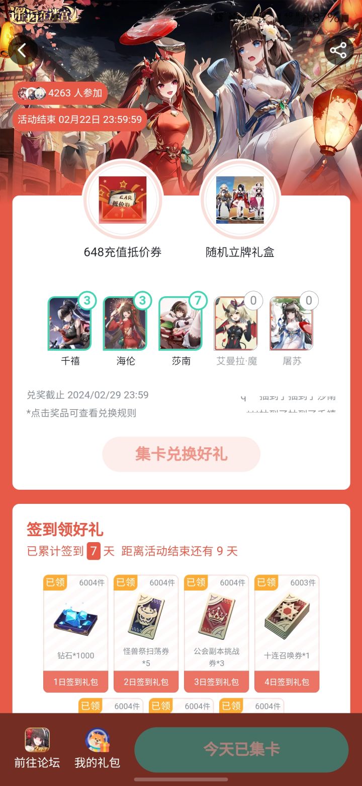 真的有中奖的人吗？？？截图