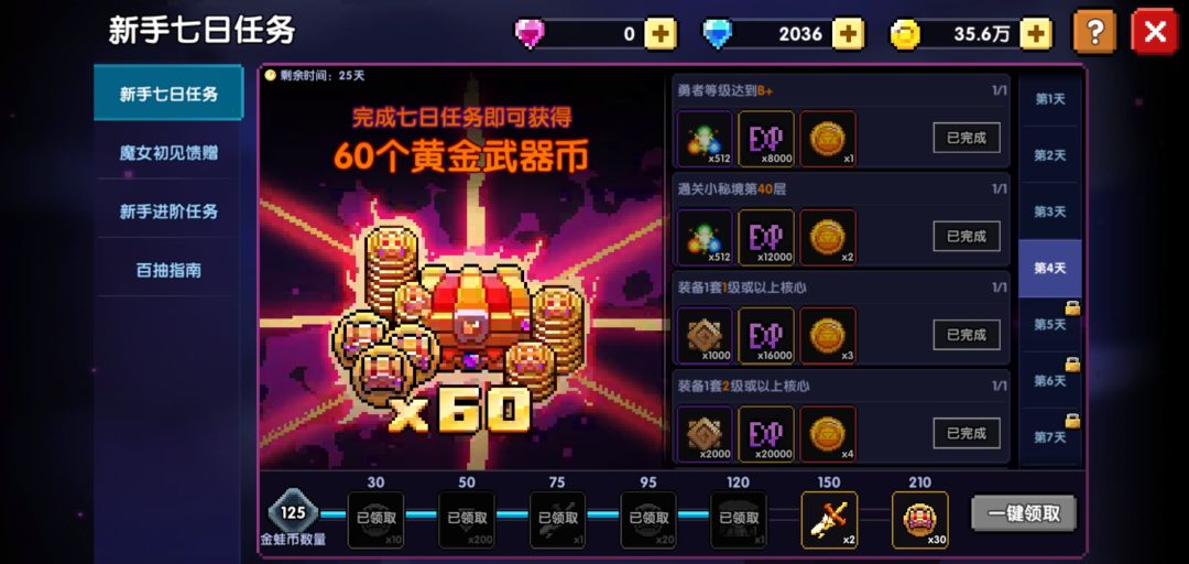 四天萌新的理解 3