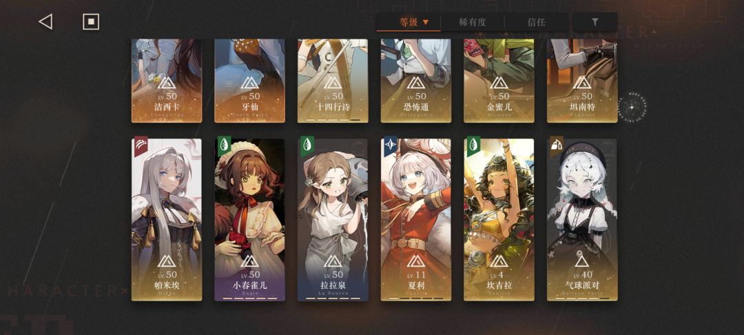 怎么组合?哪些五星角色值得提升(๑•̌.•̑๑)ˀ̣ˀ̣ 2