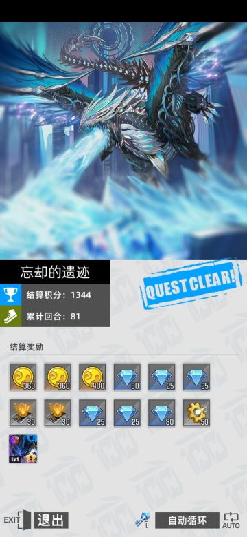 忘却的遗迹新手向无需熟练度（刷托雷图纸