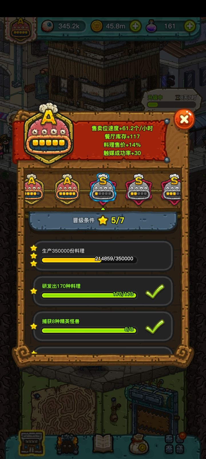 进度记录3.0截图