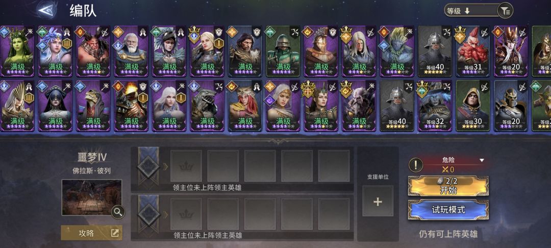 巨龙遗迹噩梦4怎么搭配英雄? 2