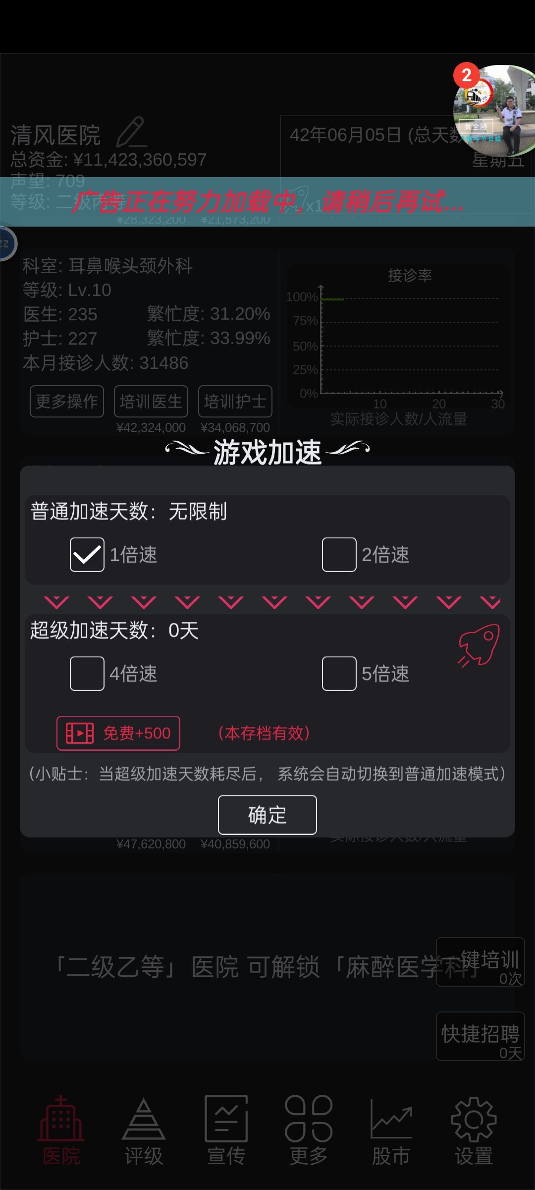 广告奖励 2