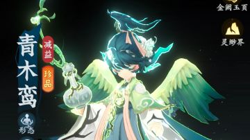 《灵兽养成-全玩家向攻略》