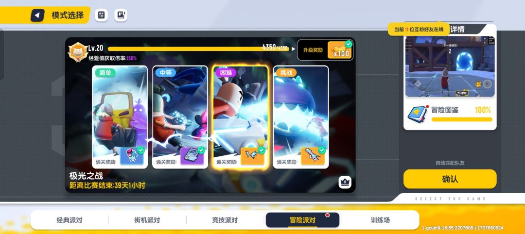 满级了(不会真有人跟我一样无聊吧 3