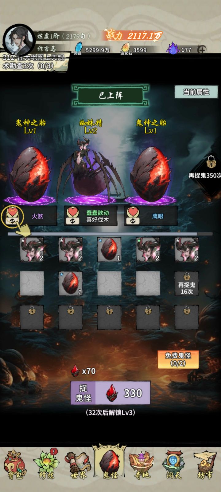 新版本疑似bug截图