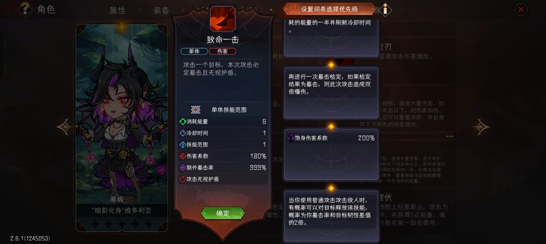 技能的额外暴击率能吃到暗影面纱加成吗 3