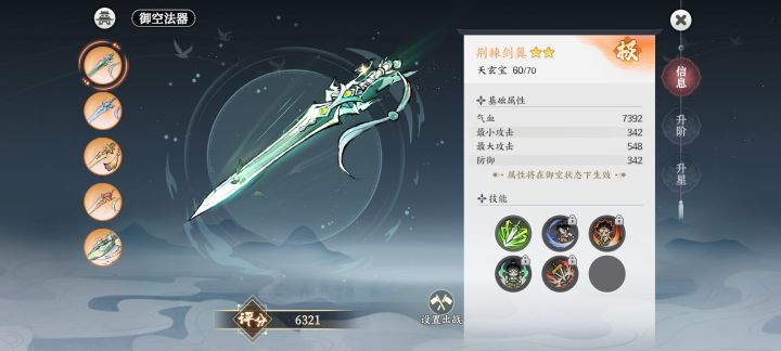 我一个玩剑修的更新完属性全跑荆棘上了,不充钱就不受待见啊。卸载了,垃圾截图