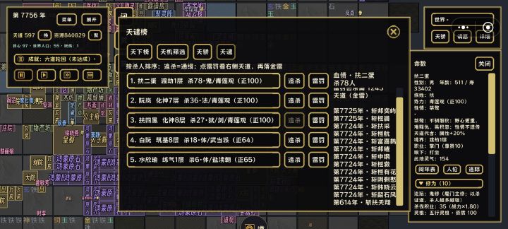 原本的正道领袖,竟一遭堕落屠杀众人截图