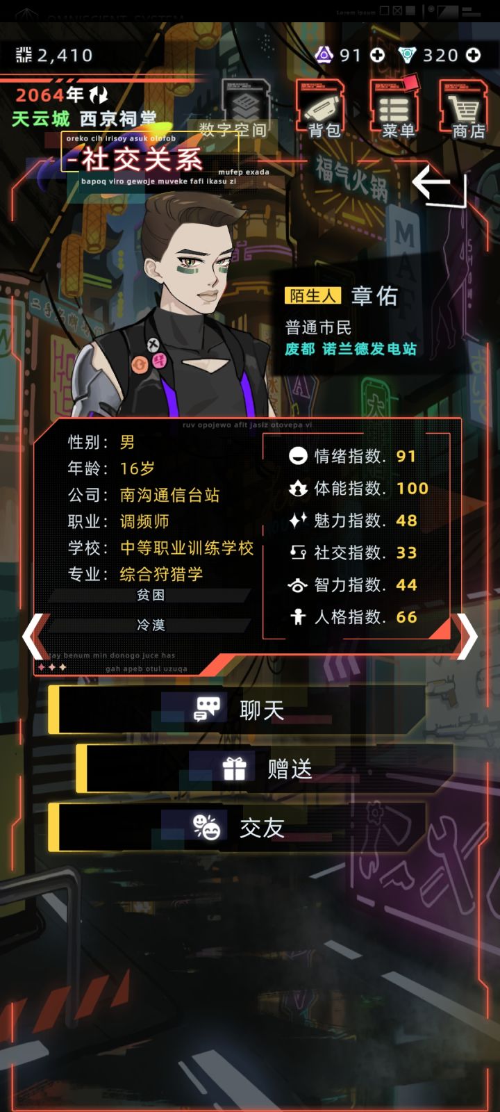 第一次见齐全的，有公司还有学校截图