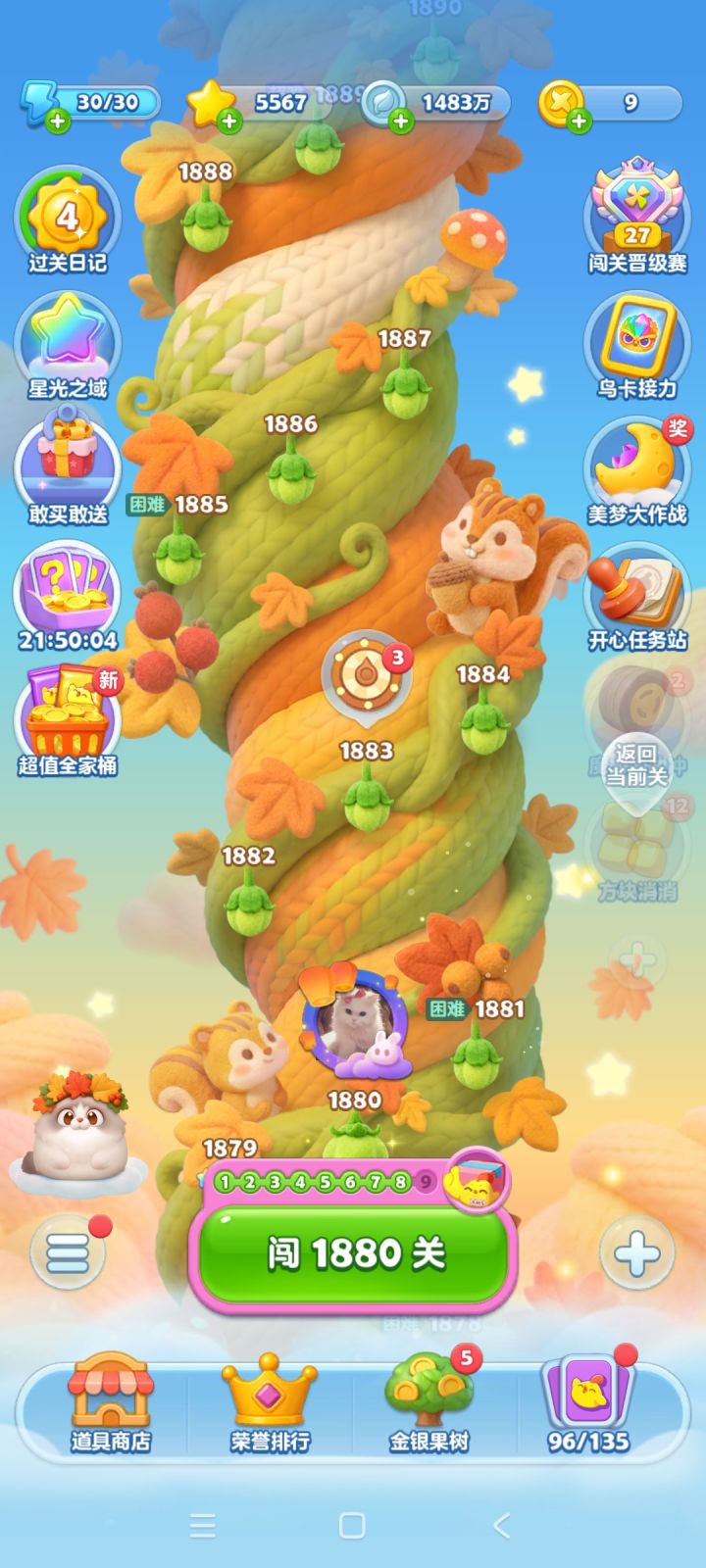 总共玩了242关,拿到了高级藤蔓截图