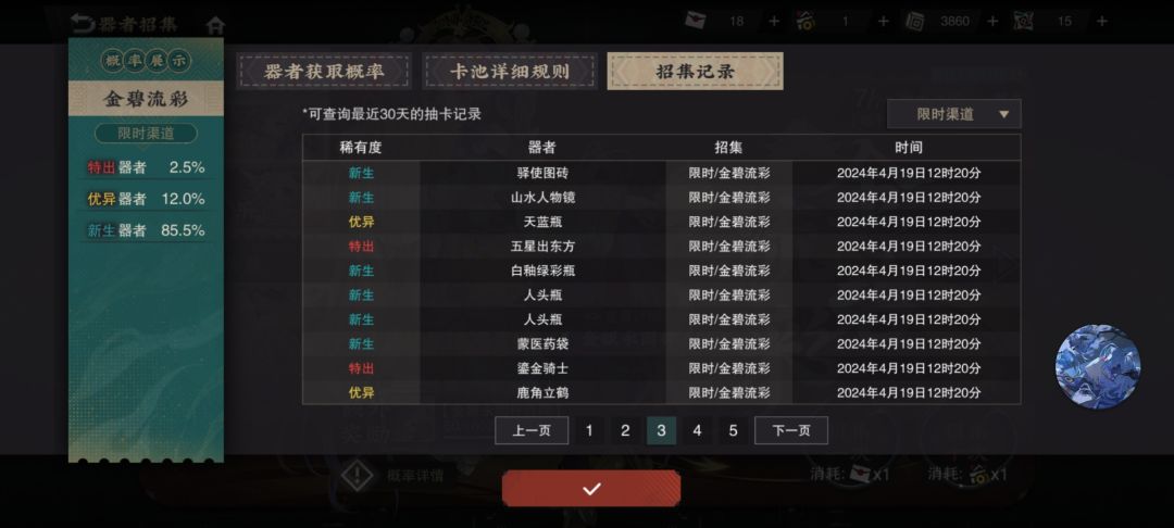记录第一天 3
