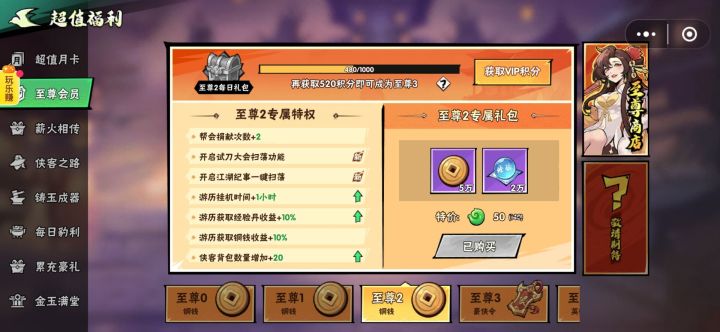 小氪美团起号第六天截图