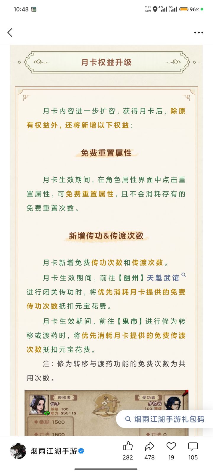 见证历史,⊙᎔⊙截图