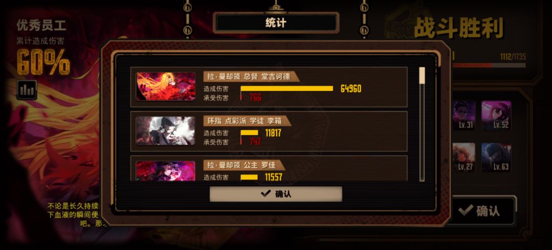 困难10层首通 3